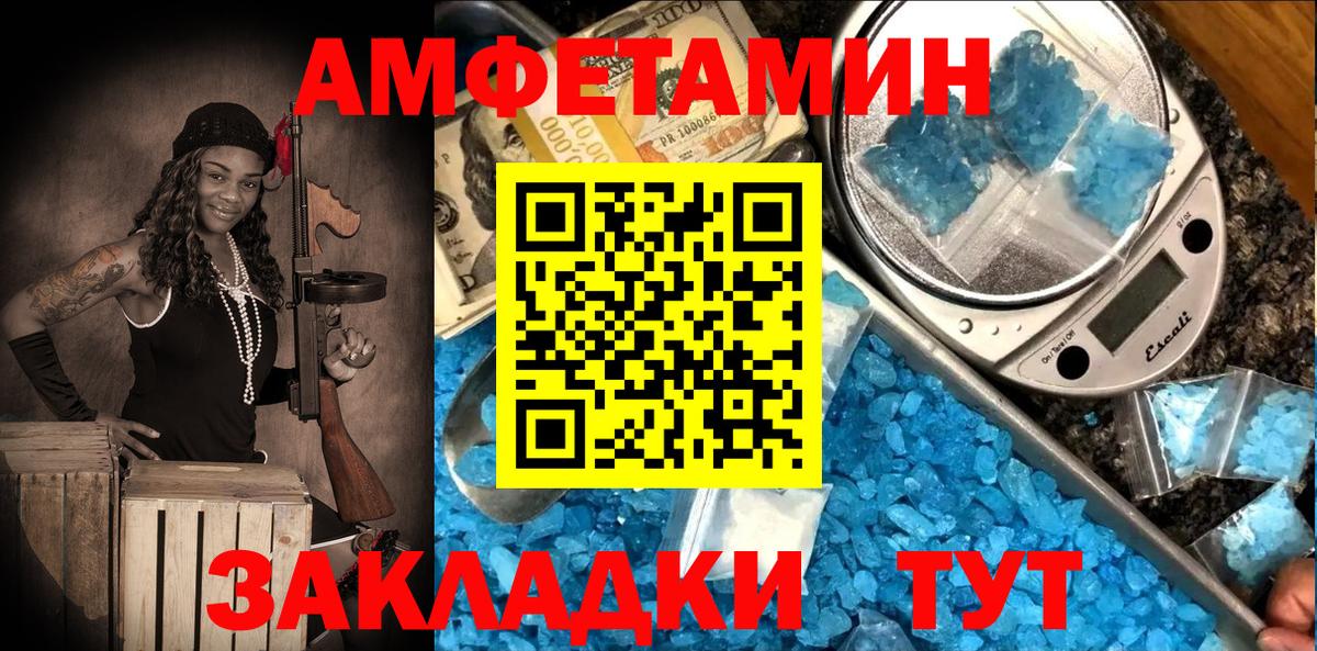 Амфетамин Розовый Печора