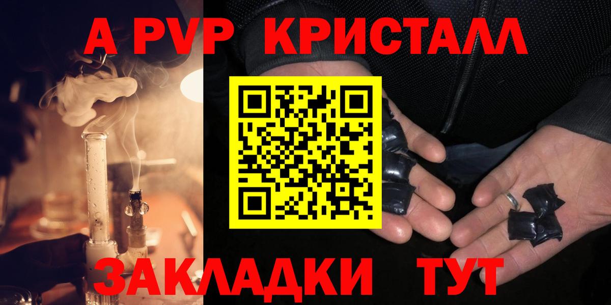 Alpha PVP кристаллы  Alfa_PVP СК  Alpha PVP VHQ  Печора  Вход с VPN 