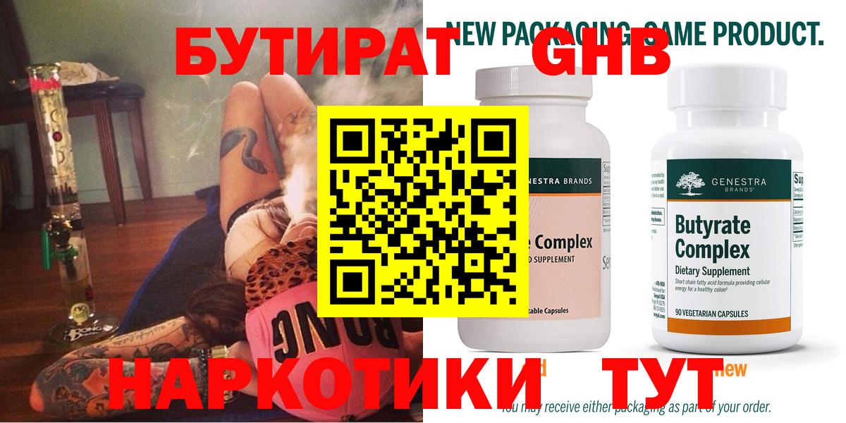Бутират 1.4BDO Печора