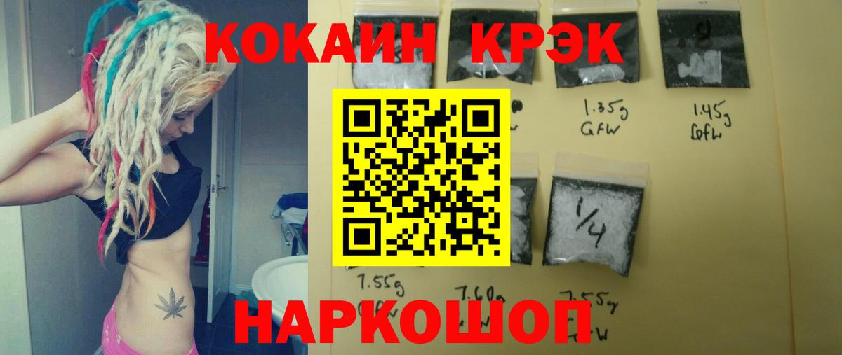 Печора  Cocaine Эквадор  Кокаин 99%  Вход с VPN 