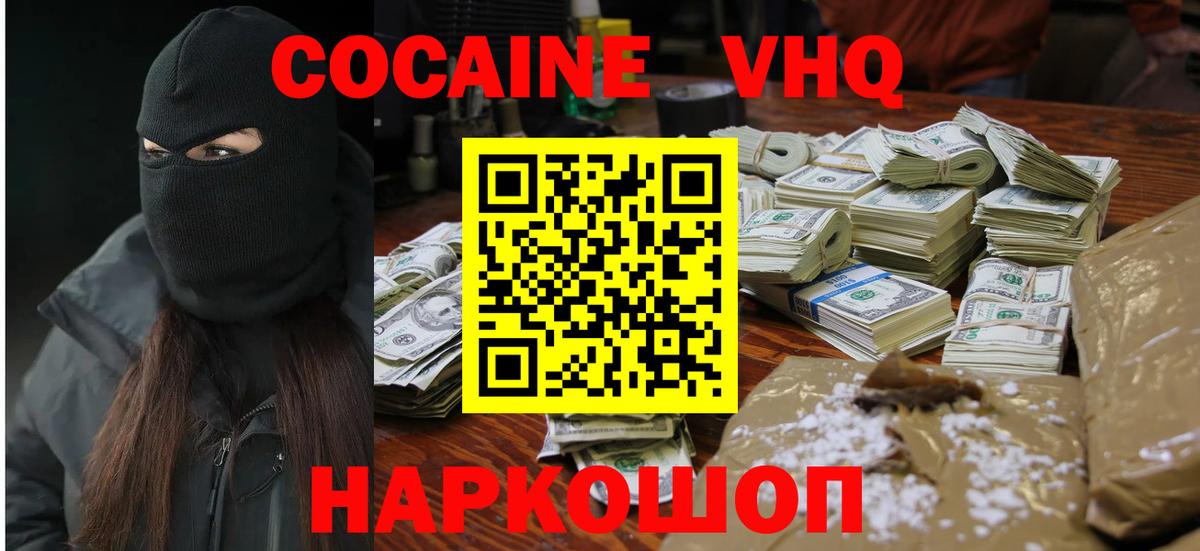 КОКАИН 98% Печора