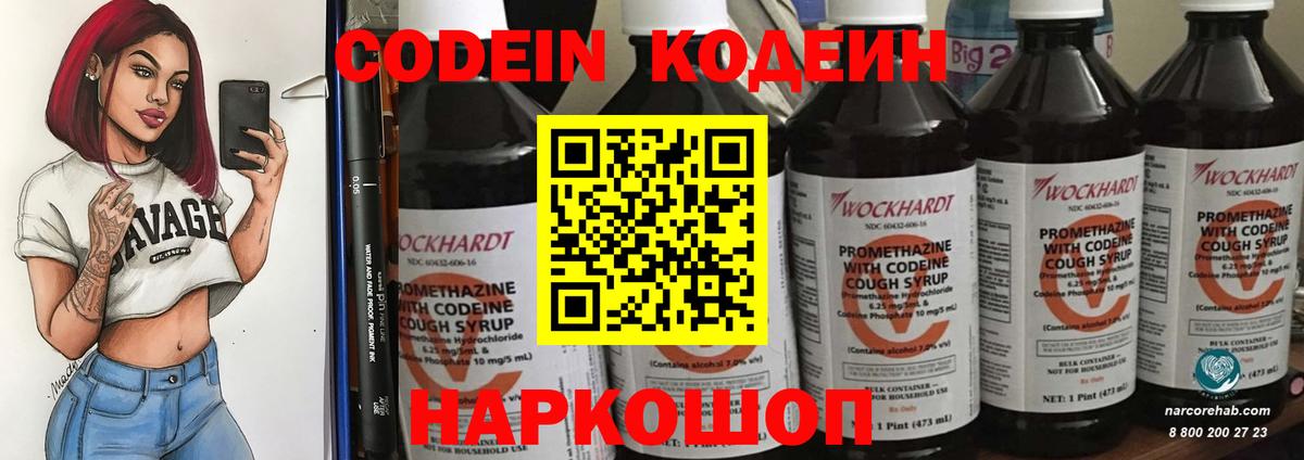 Печора  купить наркоту  Вход с VPN  Кодеиновый сироп Lean Purple Drank 