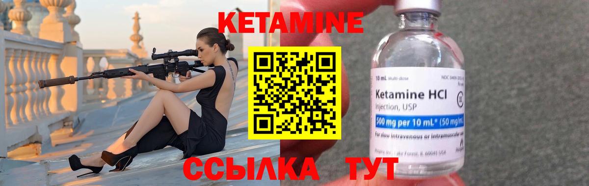 КЕТАМИН ketamine  Вход с VPN  Печора 