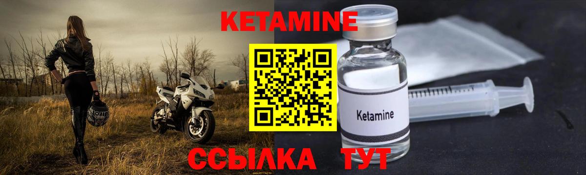 Кетамин VHQ Печора