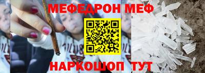 меф VHQ Кимры