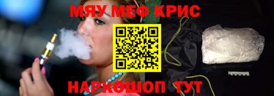 меф VHQ Кимры