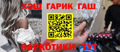 синтетический гашиш Кинель