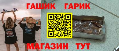 синтетический гашиш Кинель