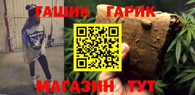 синтетический гашиш Кинель