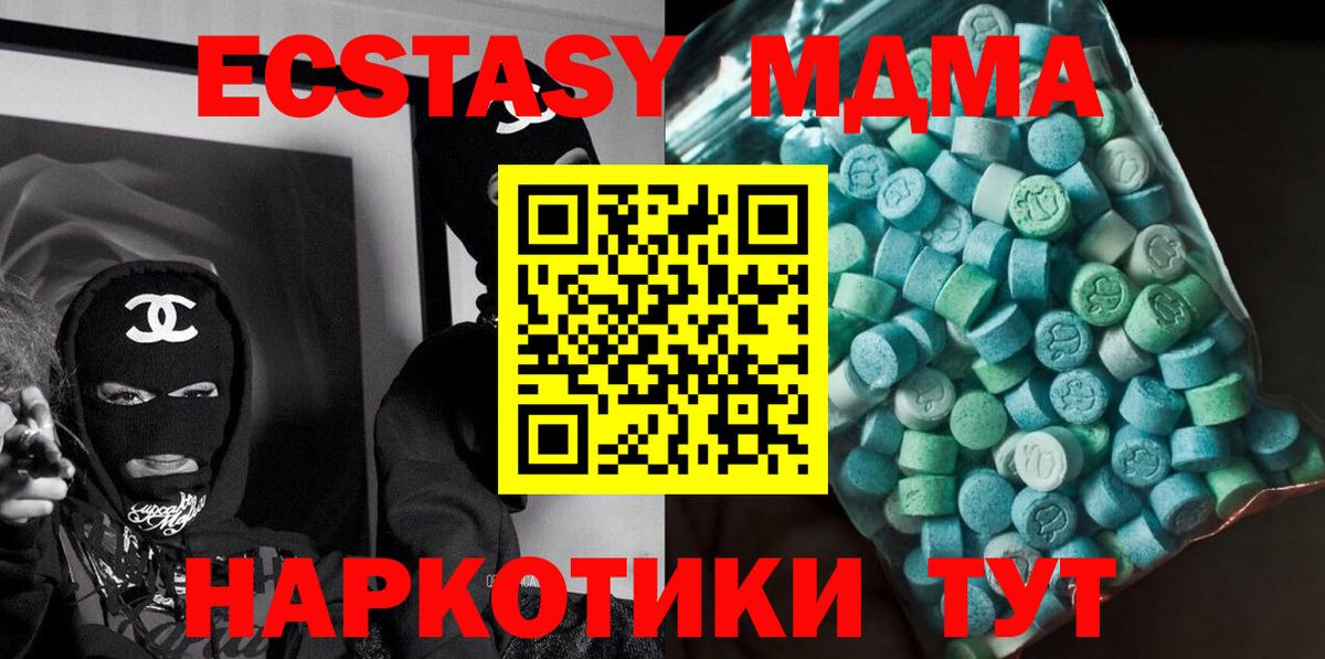 МДМА кристаллы Печора