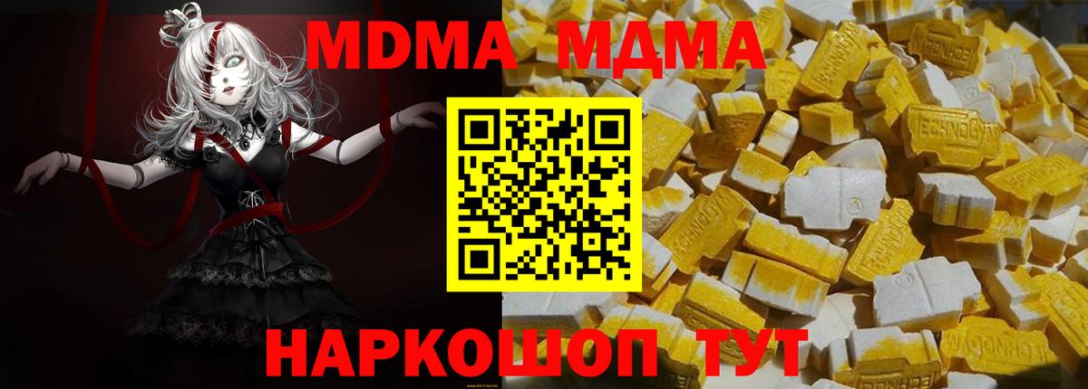 МДМА VHQ  Вход с VPN  Печора  MDMA Molly 