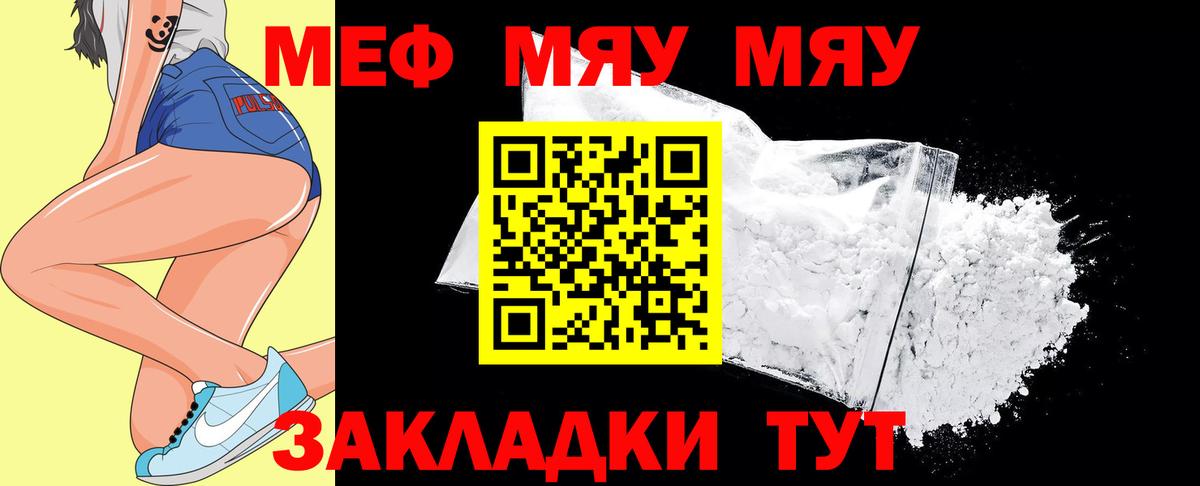МЕФ мука Печора