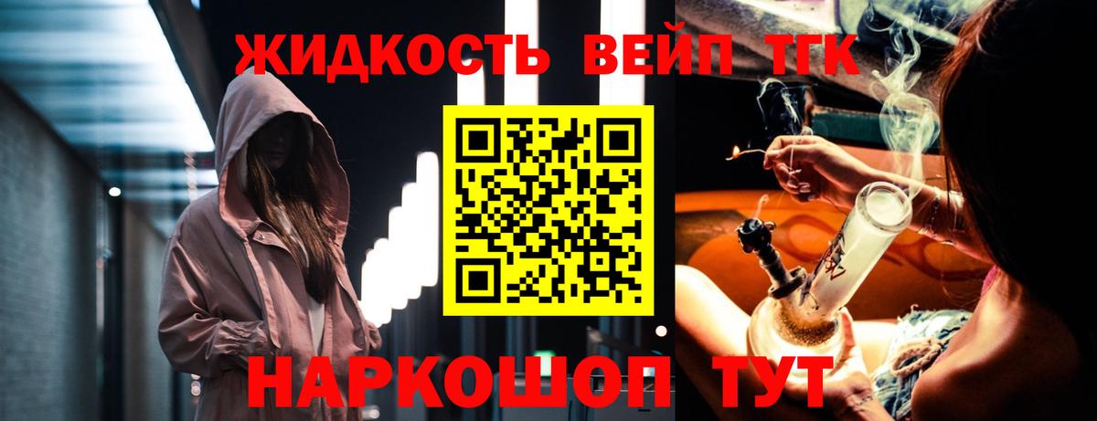 Дистиллят ТГК гашишное масло Печора